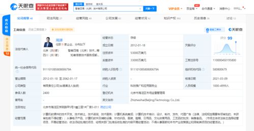 關(guān)聯(lián)公司注冊資本大幅增至5.3億美元，計算機軟硬件投資熱度持續(xù)升溫