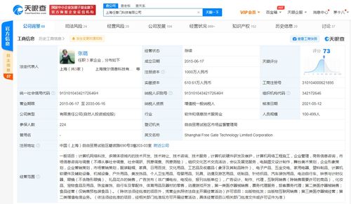 Soul關(guān)聯(lián)公司業(yè)務(wù)版圖拓展 新增食品與醫(yī)療器械經(jīng)營，完善計算機軟硬件布局