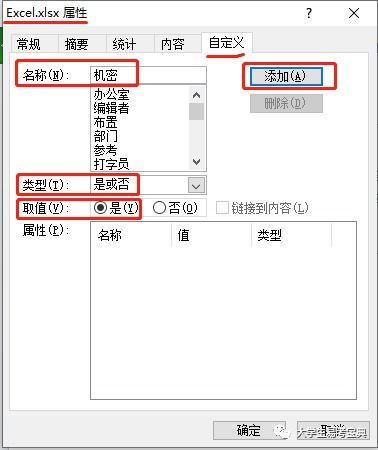 全國計算機二級Office Excel第三套知識點解析 計算機軟硬件基礎