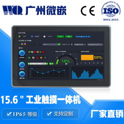 工業平板電腦 軟件配置與使用維護全解析